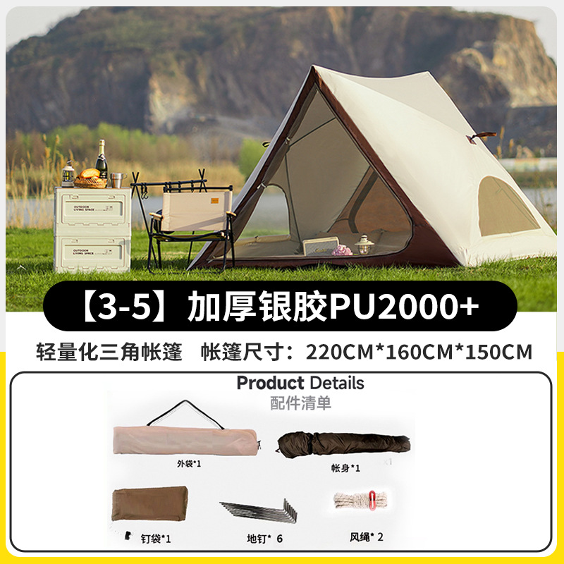 Large size: 4-5 people [220*160*150cm] + beach/park leisure