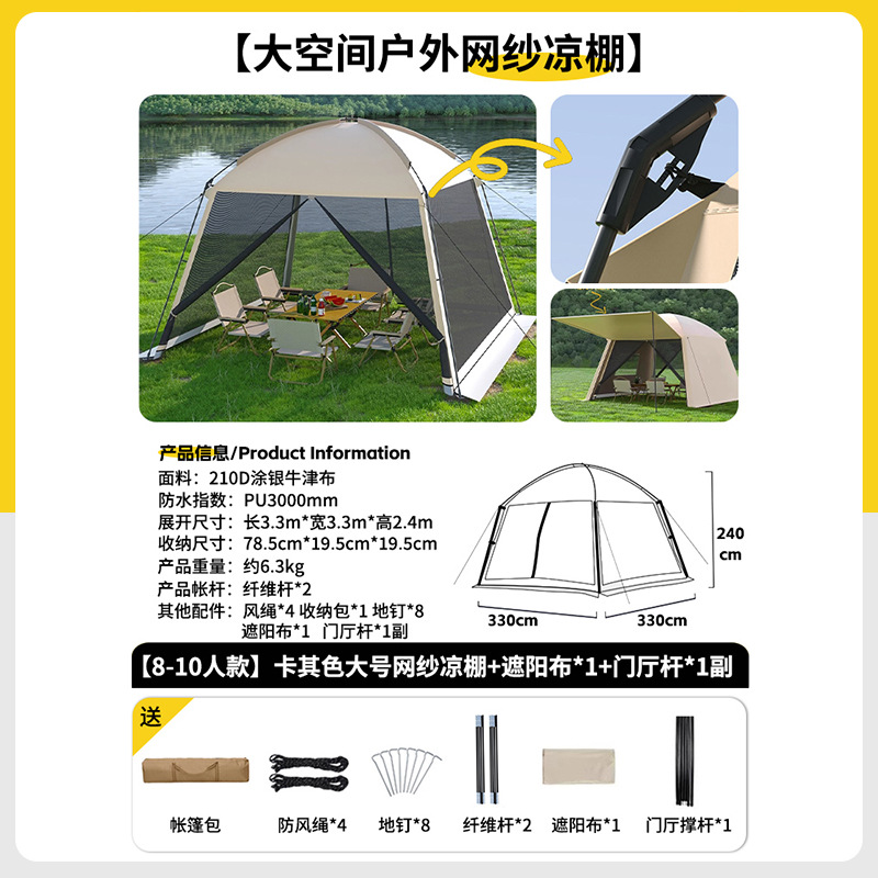 Iron pipe model: large size: pergola + 1 piece of shade cloth + 1 pair of foyer pole + small size 4-6 people: 2.6*2.6*2.1M [double door]
