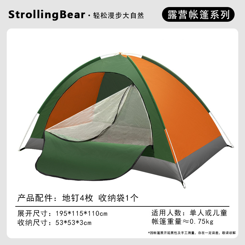 Quick opening tent 1-2 people single door-dark green and orange (no roof) + package 1-standard tent