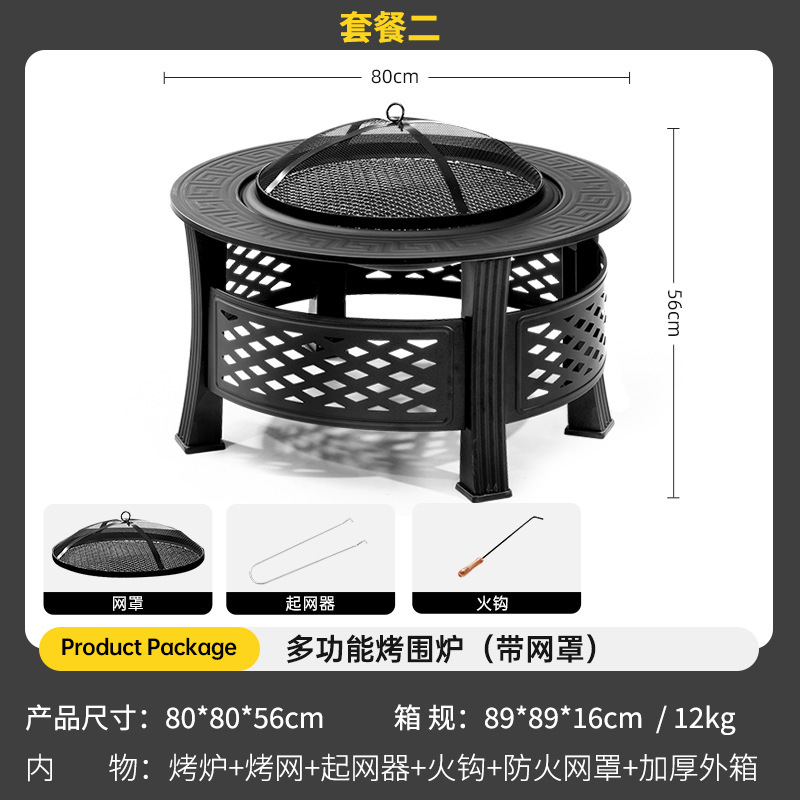 Package 2: stove + net raiser + fire hook + fire cover
