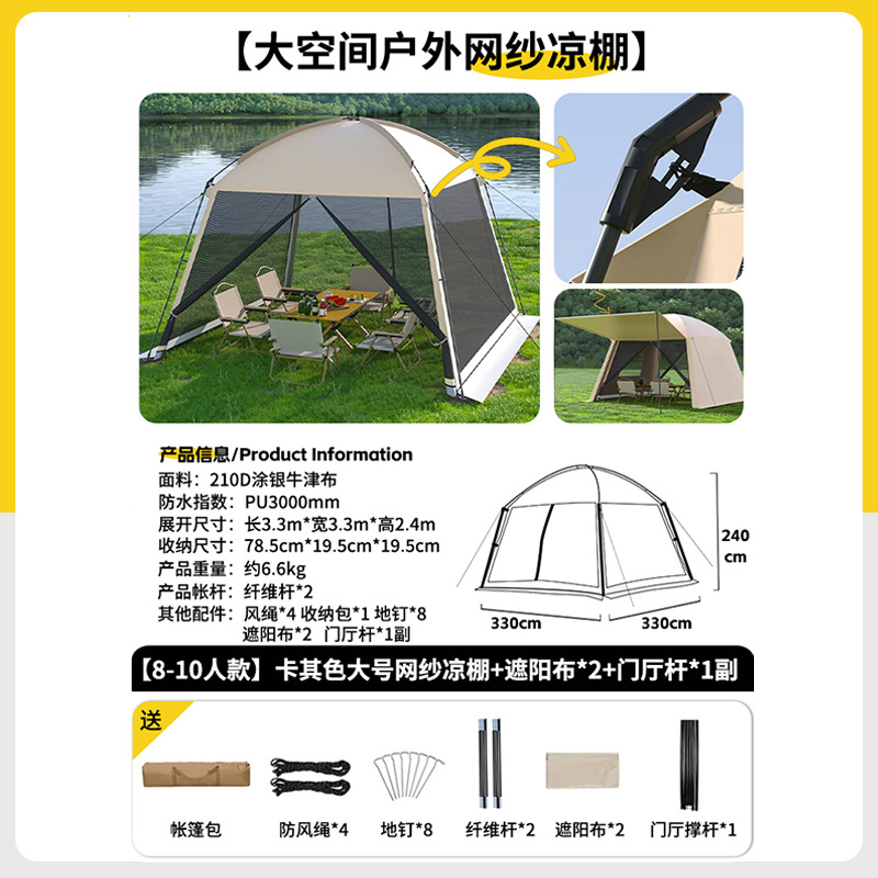 Iron pipe model: large size: pergola + 2 pieces of shade cloth + 1 pair of foyer poles + small size 4-6 people: 2.6*2.6*2.1M [double door]