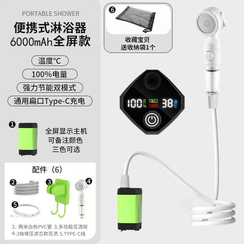 6000mA绿【温度/电量双显】+3挡增压花洒头