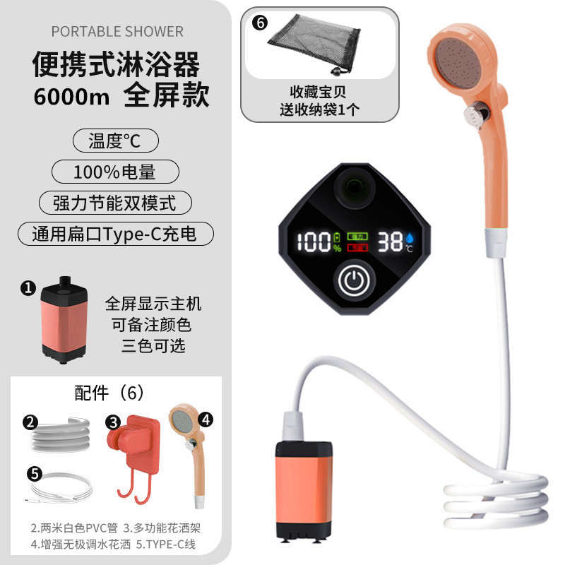 全屏款6000mA橙色【温度/电量双显】