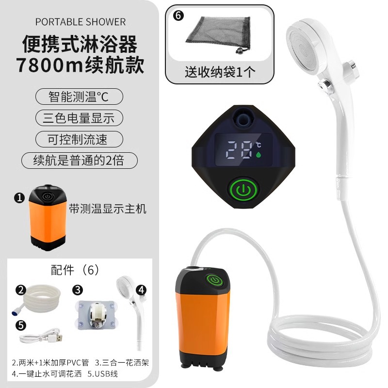 【7800mA】智能数显橙色，加长续航【温度显示】