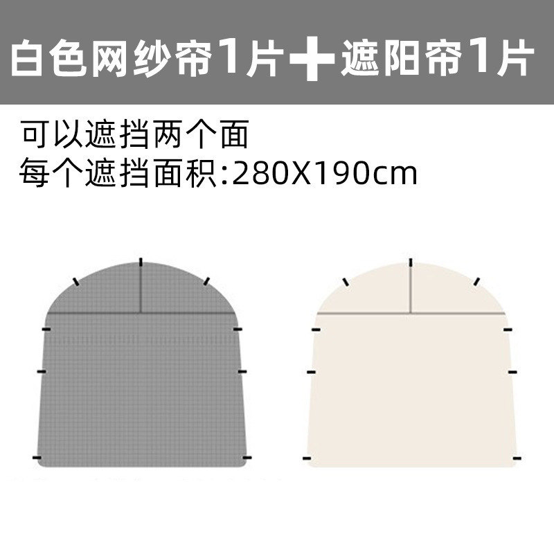 ผ้าม่านตาข่ายสีขาว 1 ชิ้น + ม่านบังแดด 1 ชิ้น + 420*420*230