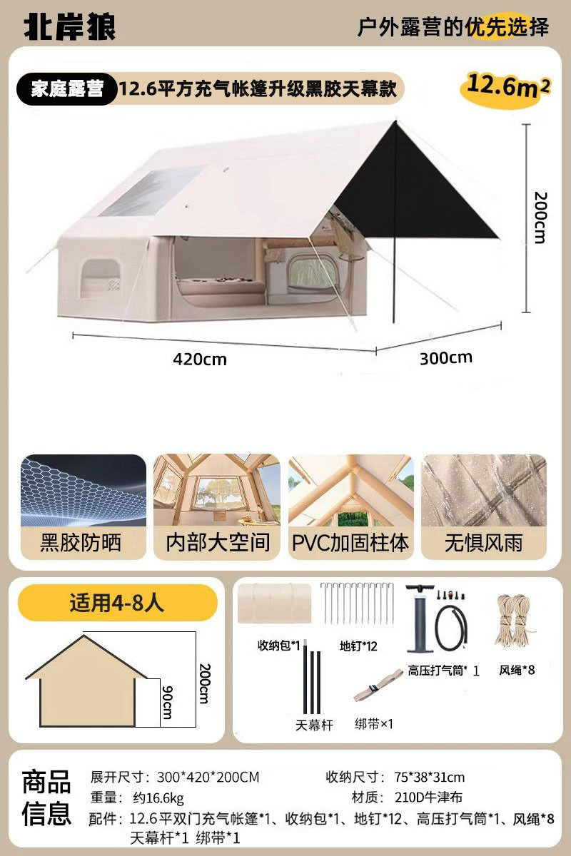 12.6㎡ [Upgraded vinyl canopy model] Oxford cloth (6.3 square meters + 6.3 square meters) + free high-pressure pump + 5-8 people