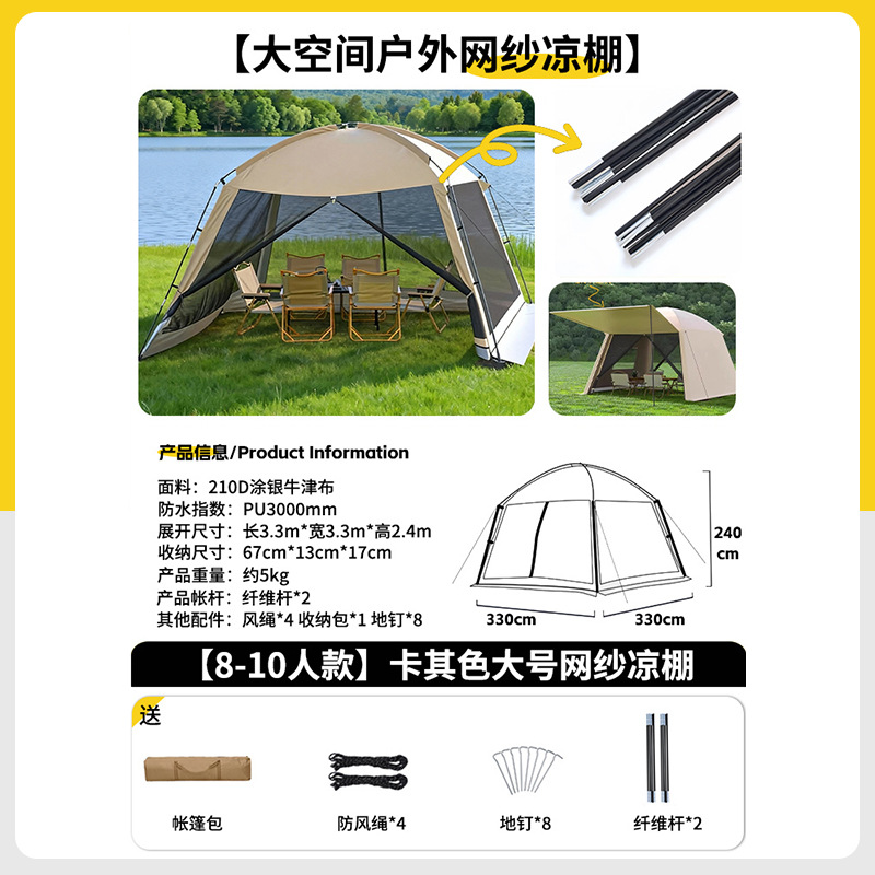 Fiberglass model: Large size: Single pergola: 330*330*240cm+Small size 4-6 people: 2.6*2.6*2.1M [Double door]