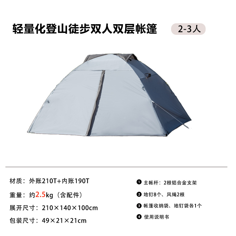 Yuntu lightweight hiking double tent (2-3 people) + multiple people