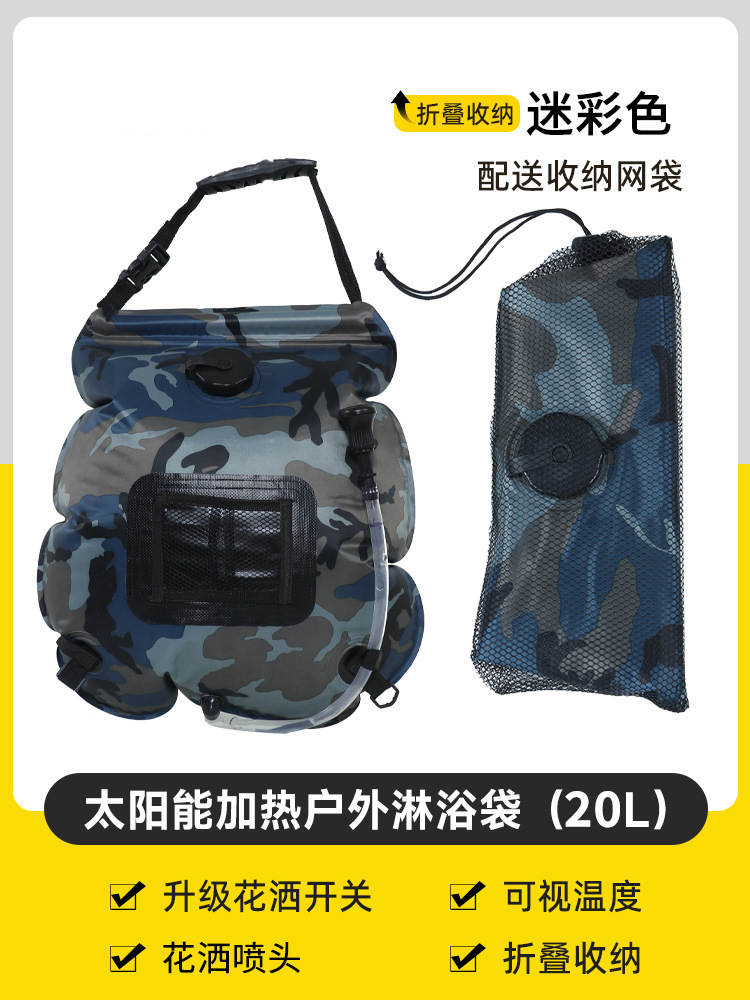 20L camouflage (black rotating head) +20L