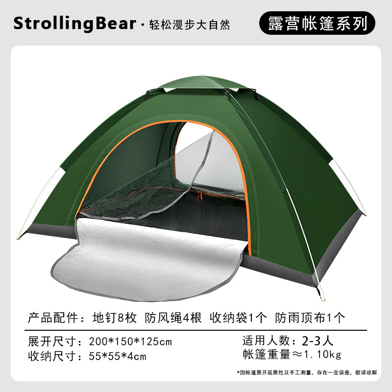 Quick-open tent for 2-3 people with double doors + skylight - dark green (free top cover) + package 1 - standard configuration of the tent