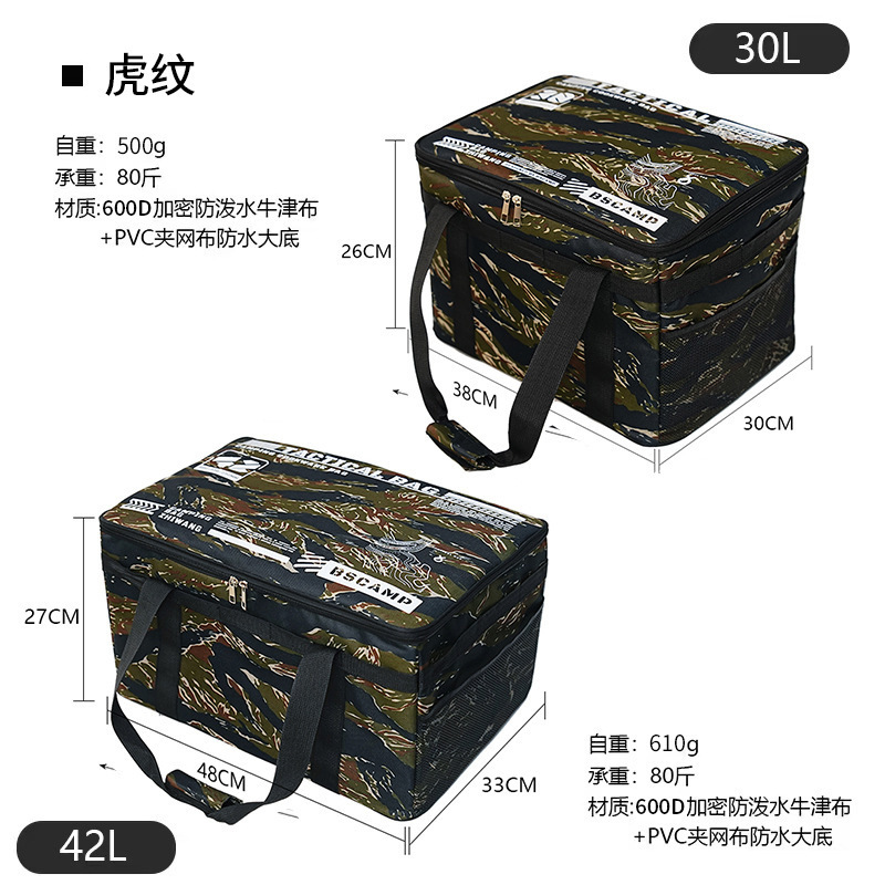 Tiger skin pattern+30L [38*30*26cm]