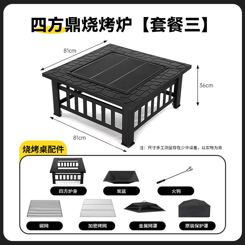 Square: Package 3: 7-piece set (stove + charcoal basin + fire hook + charcoal mesh + grilling mesh + fire cover + dust cover)