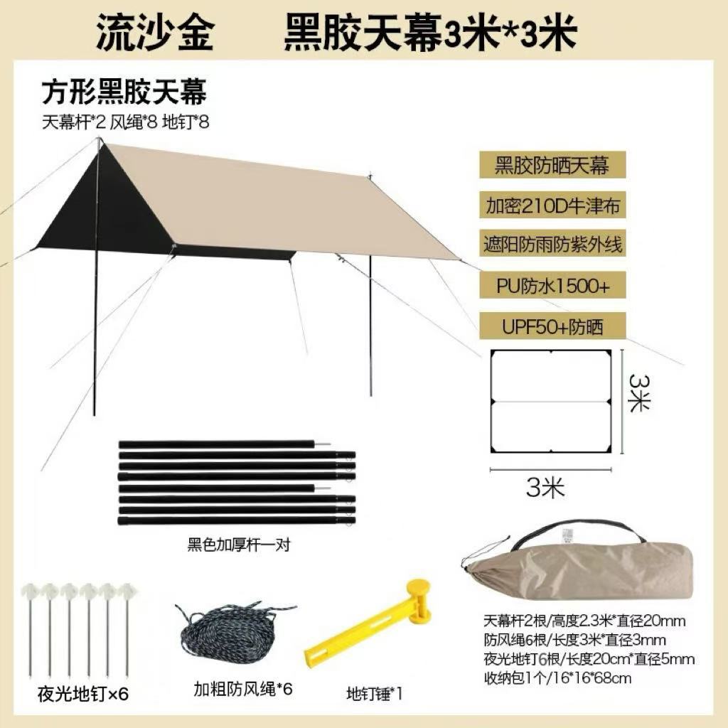 Quicksand Gold Vinyl Canopy 3m*3m [Free Hammer] + Deluxe Edition