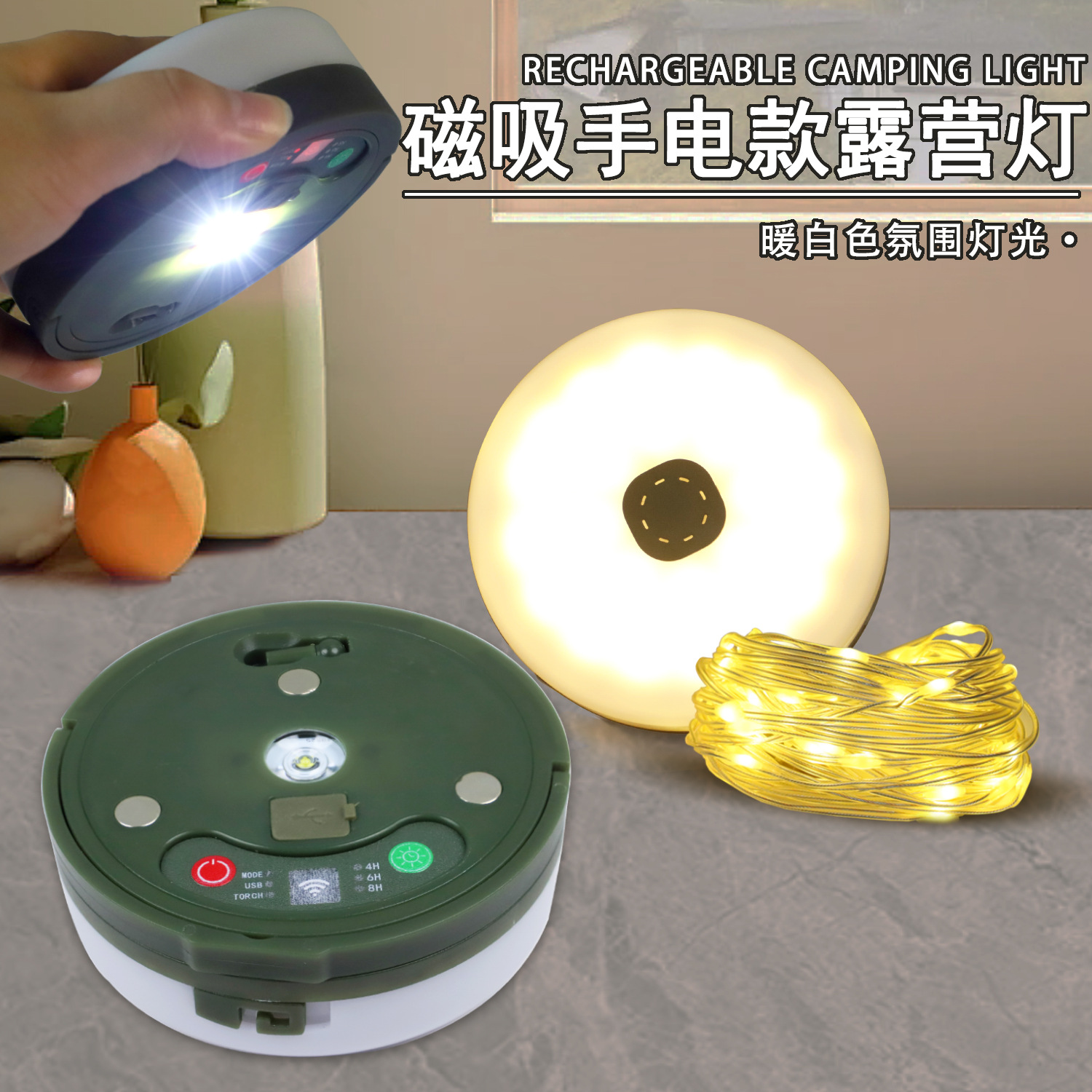 (New model)-Small magnetic charging model (without remote control)-Type-C-warm white-10 meters 100 lights