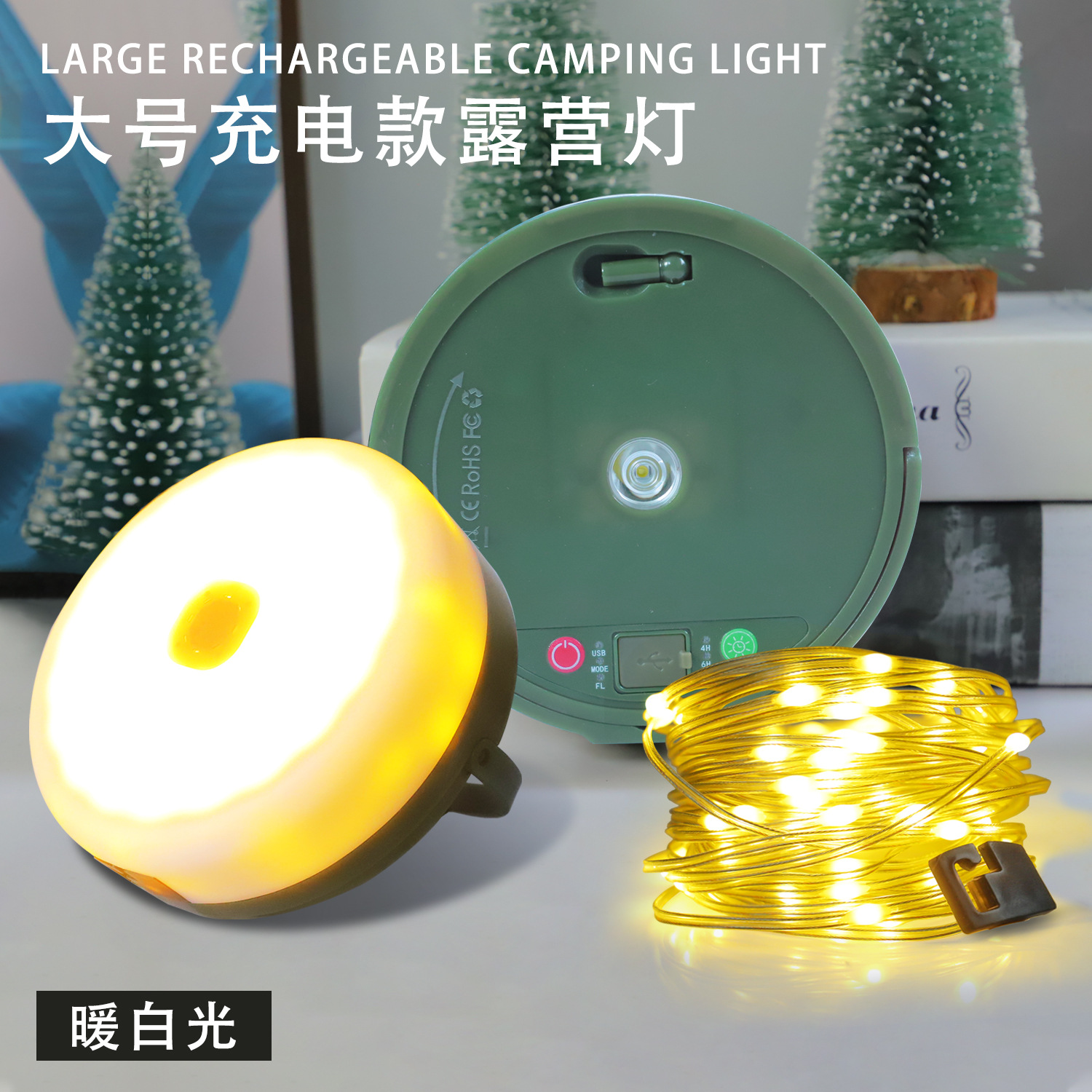 (New model) - Large charging model + remote control + Type-C - warm white - 22 meters 220 lights