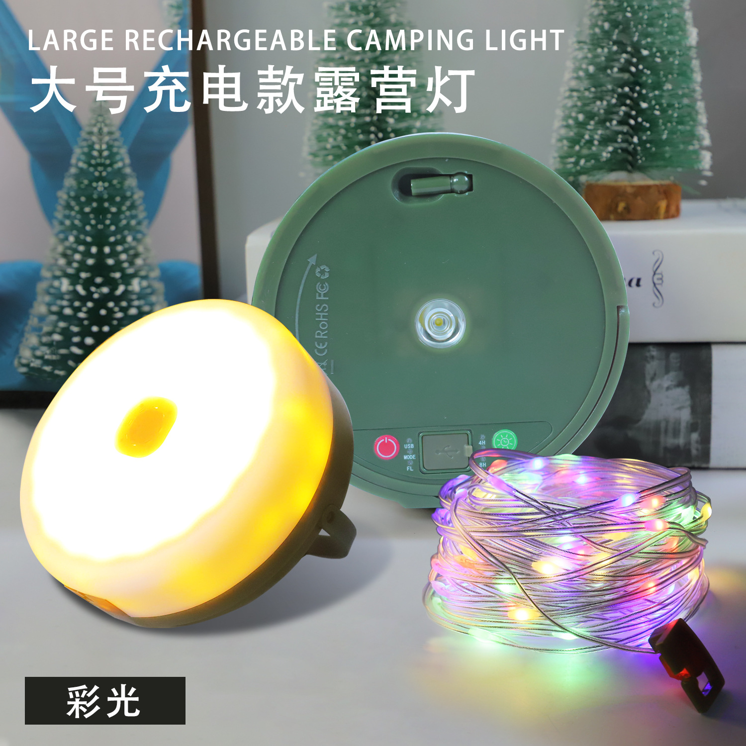 (New model) - Large charging model + remote control + Type-C - color - 22 meters 220 lights