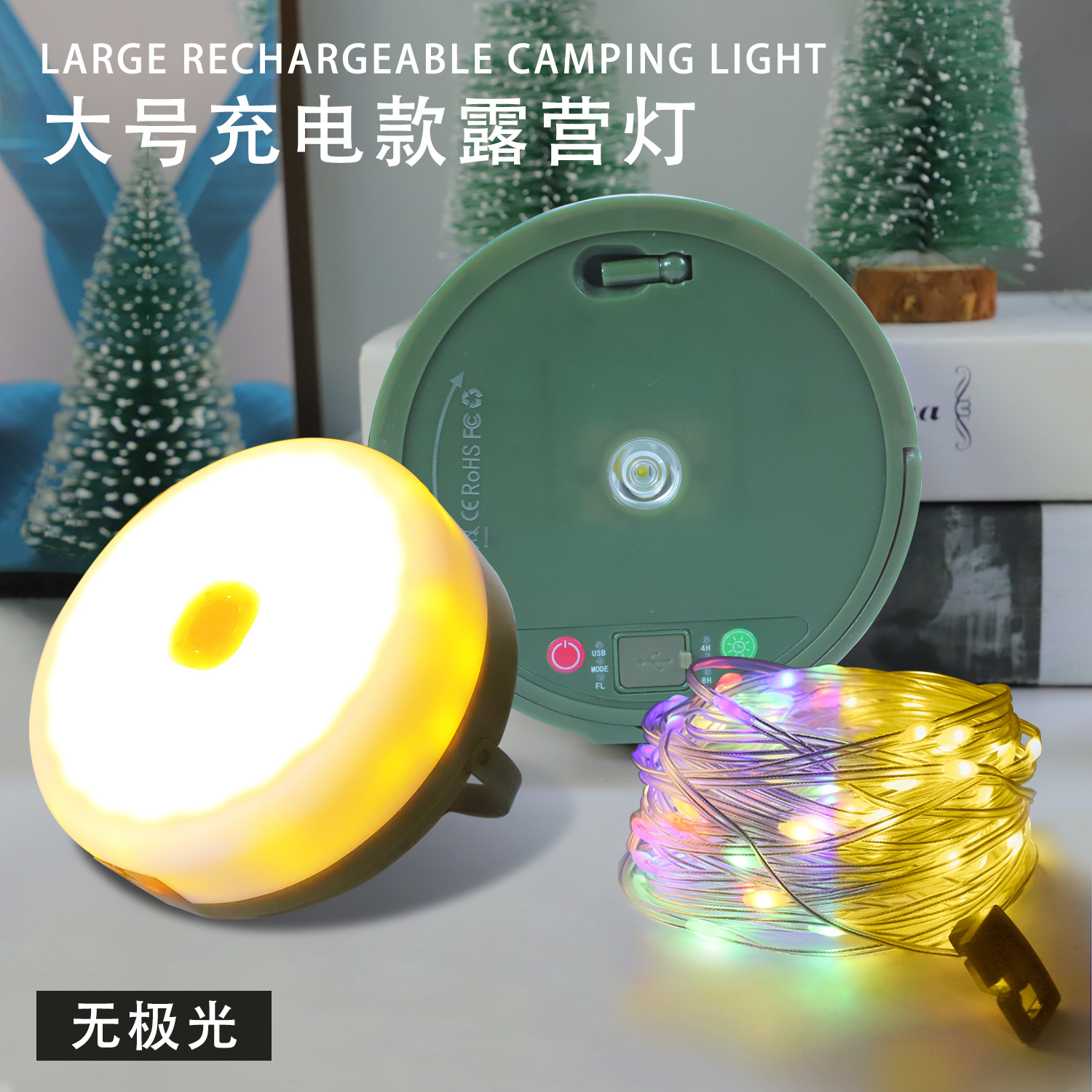(New model) - Large charging model + remote control + Type-C - Promise (warm + color) - 22 meters 220 lights