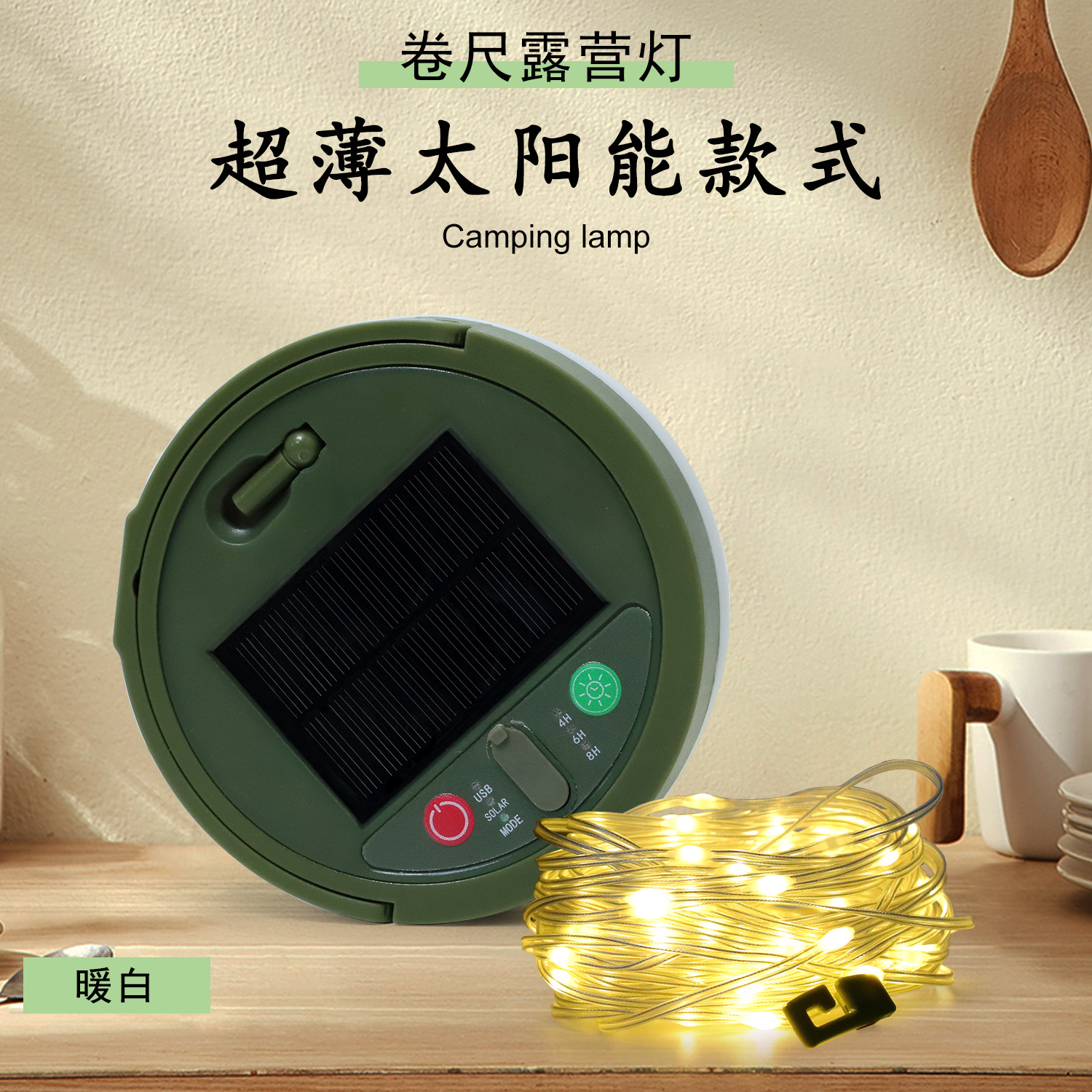Ultra-thin solar model-Type-C-warm white-10 meters 100 lights