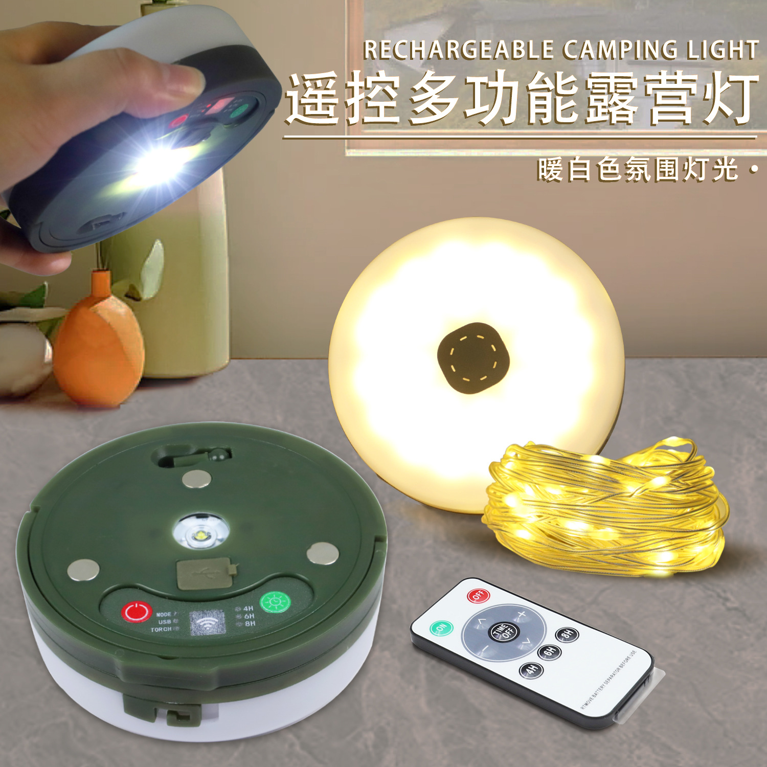 Small magnetic charging model-Type-C+ remote control-warm white-10 meters 100 lights