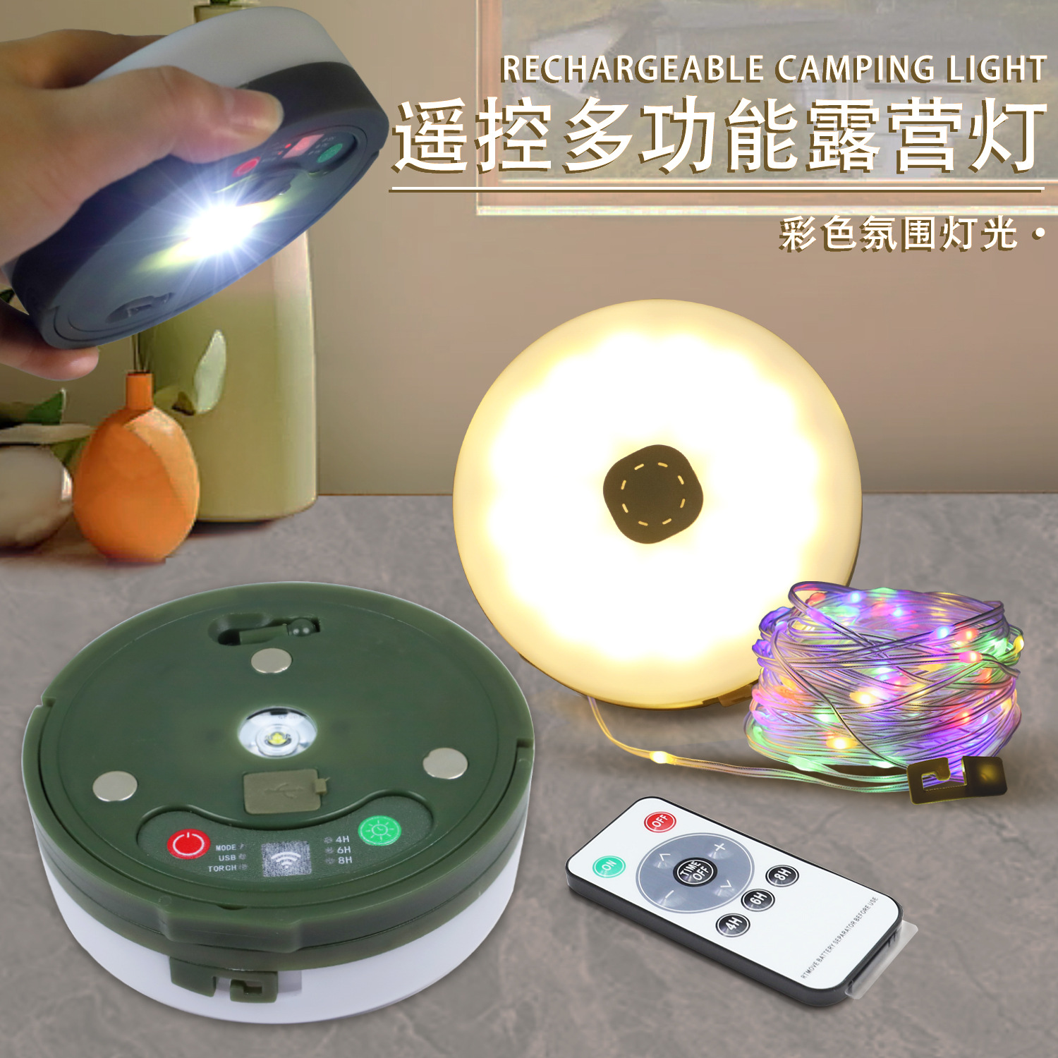 Small magnetic charging model-Type-C+ remote control-color-10 meters 100 lights