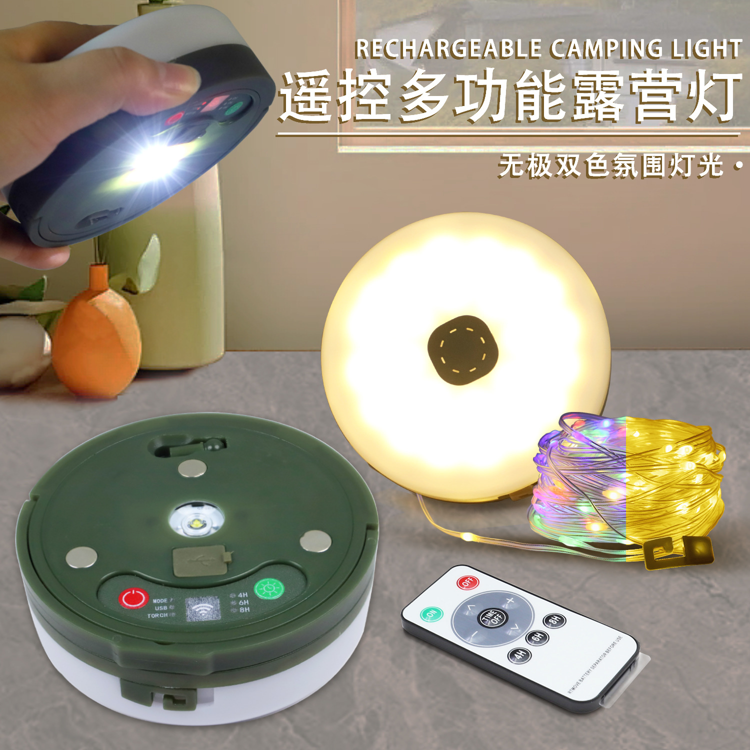 Small magnetic charging model-Type-C+ remote control-Promise (warm+color)-10 meters 100 lights