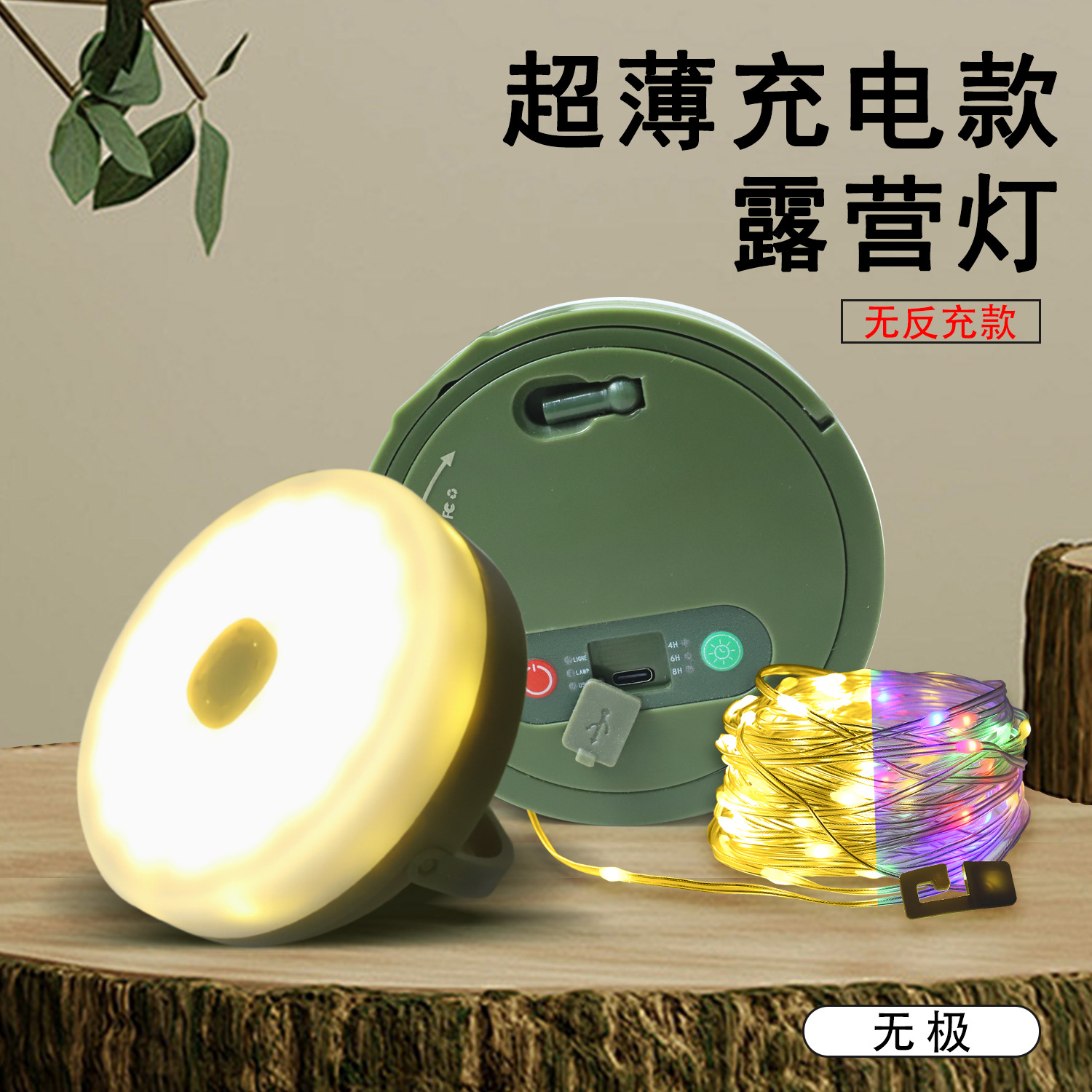 Ultra-thin charging basic model-Type-C-Promise-10 meters 100 lights
