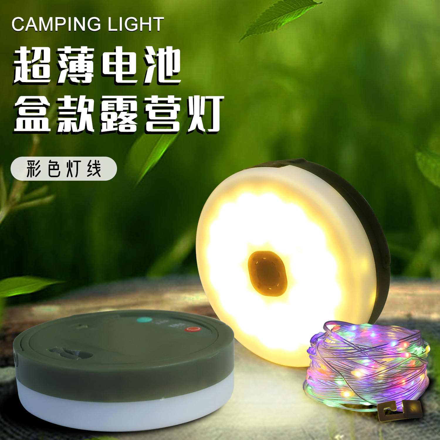 Battery box model-color-10 meters 100 lights