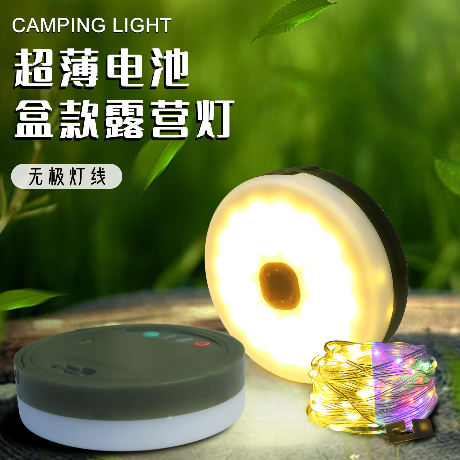 Battery box model-Promise (warm + color) 10 meters 100 lights