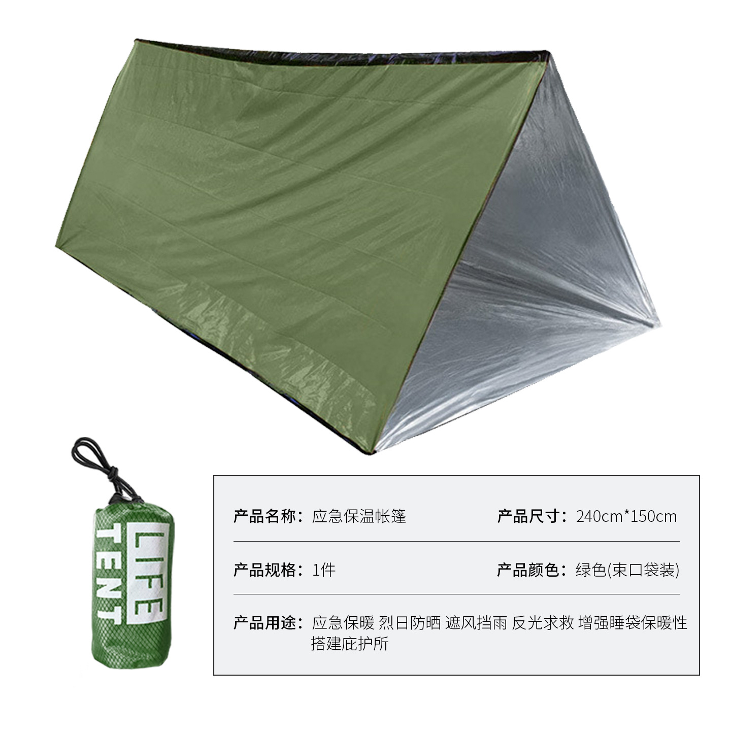 Green emergency tent (pocket packaging)
