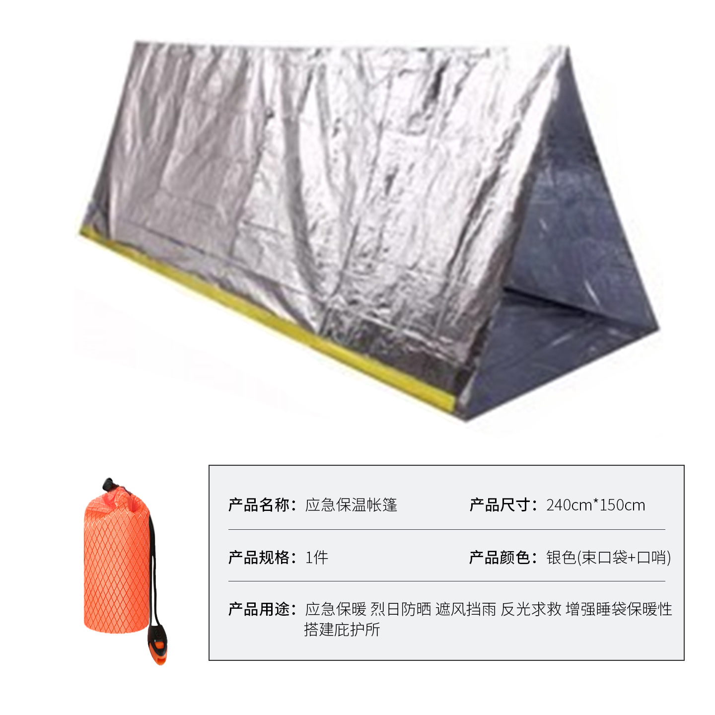 Silver emergency tent (draw pocket + whistle)