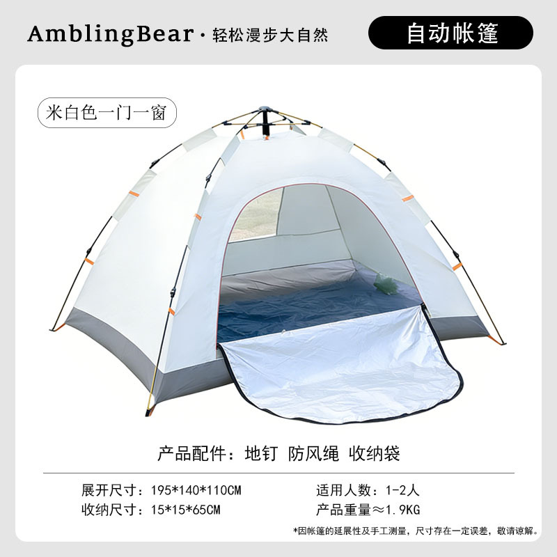 Single floor, 2-3 people, off-white (one door and one window)