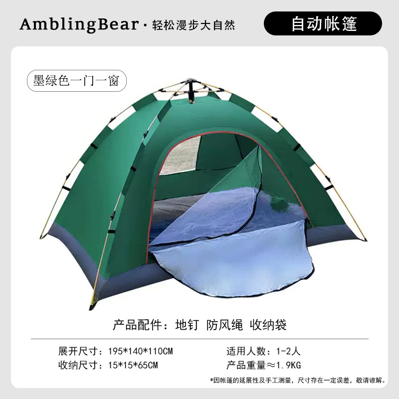 Single layer 2-3 people dark green (one door and one window)
