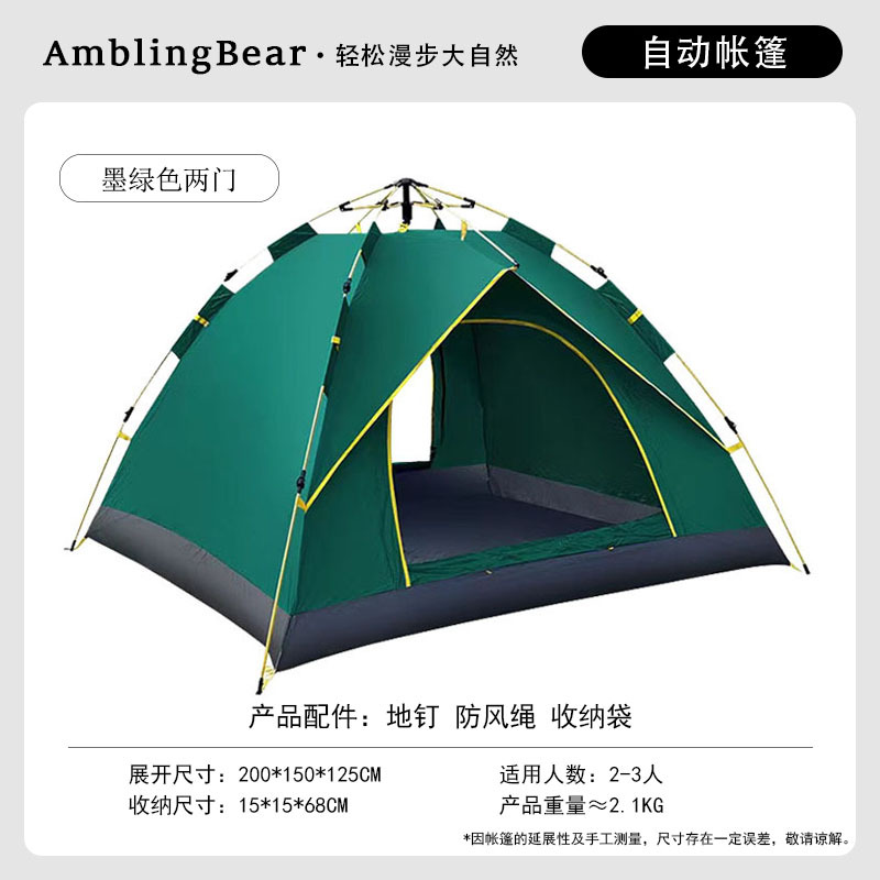 Fake double-layer dark green for 2-3 people (front and rear double doors)