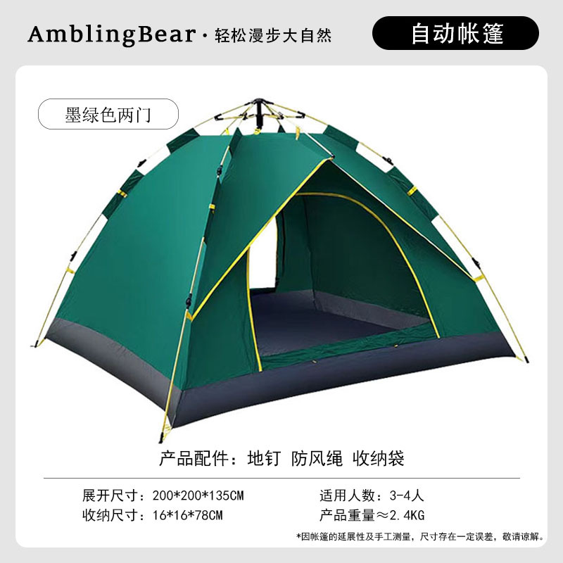 Fake double-layer dark green for 3-4 people (front and rear double doors)
