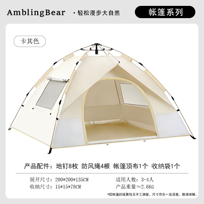 Fake double-layer 3-4 people, beige (double doors and three windows)