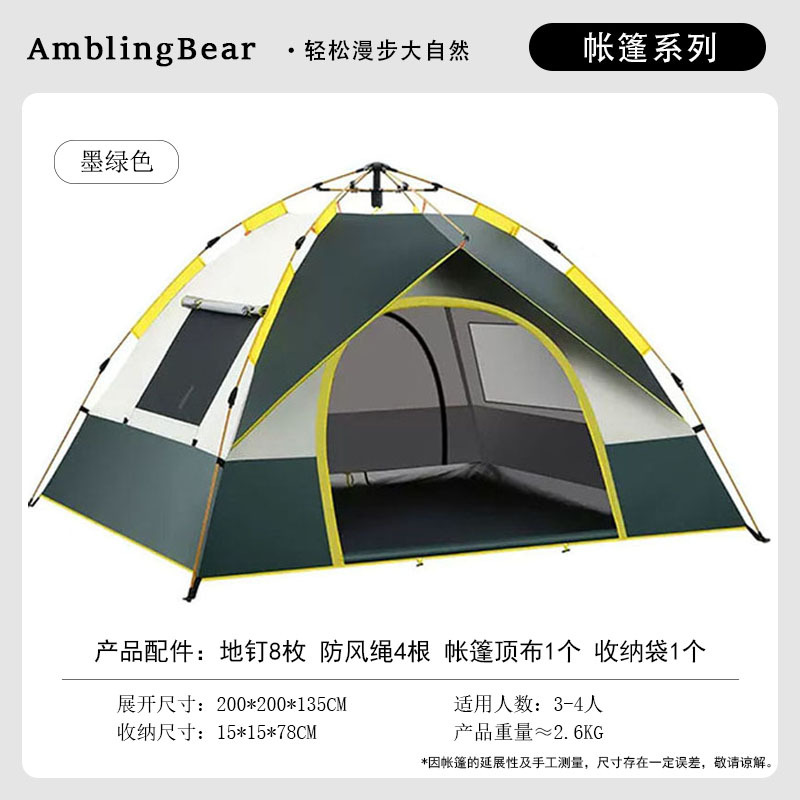 Fake double-layer dark green for 3-4 people (double doors and three windows)
