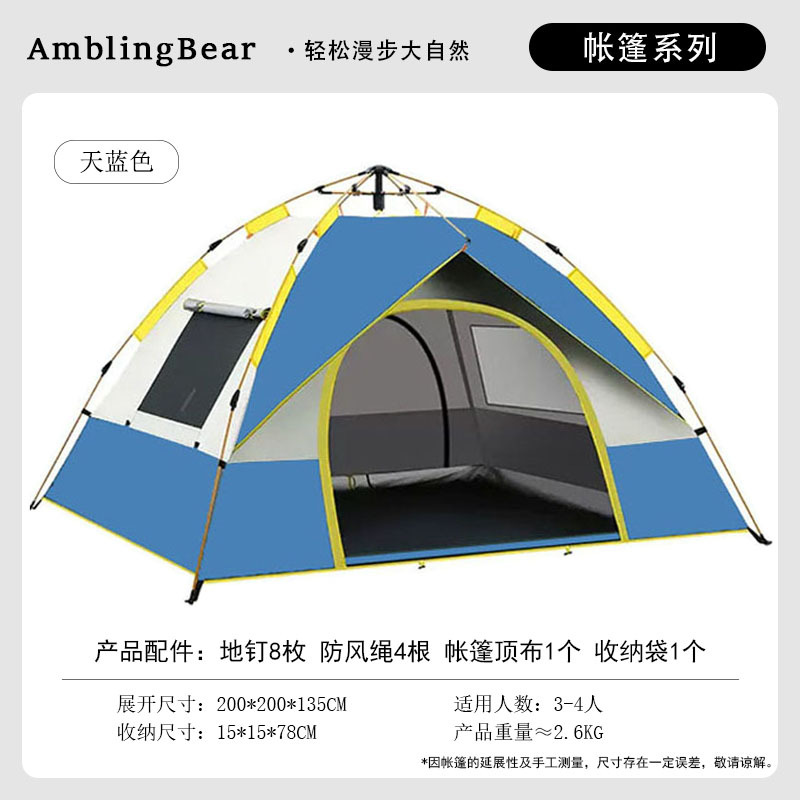 Fake double-layer sky blue for 3-4 people (double doors and three windows)